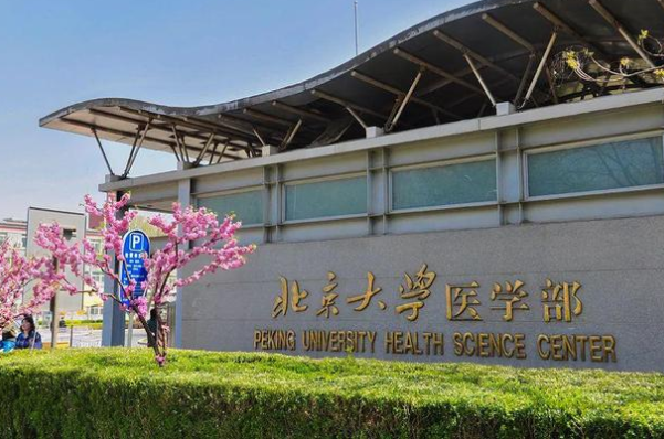 临床医学八大名校排行榜-国内医学八大名校 临床医学