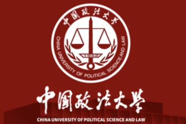 全国政法大学排名前十名，法大排第一，第六是警界清华