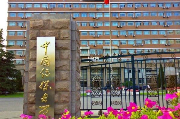 中国最好的八大传媒学院排名 山西传媒学院上榜，中国传媒大学第一