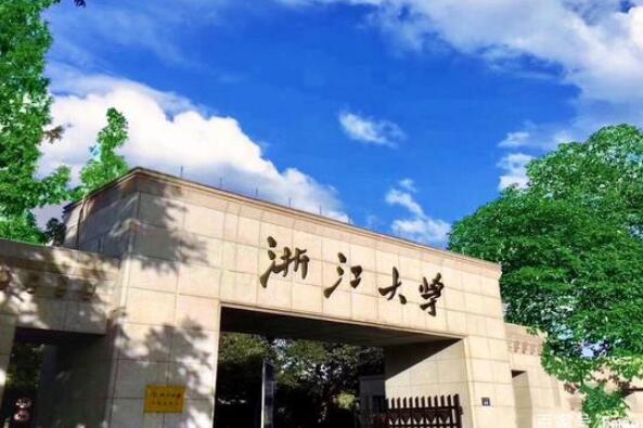 浙江名牌大学排行榜前十名 宁波大学上榜，多所位于杭州