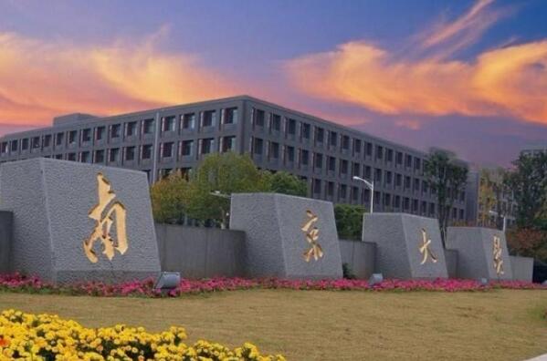 江苏省十大名校大学 苏州大学上榜，南京大学位列第一