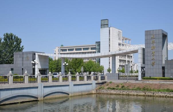 2021天津十大专科学校排名 铁职院上榜,第一建于1978年