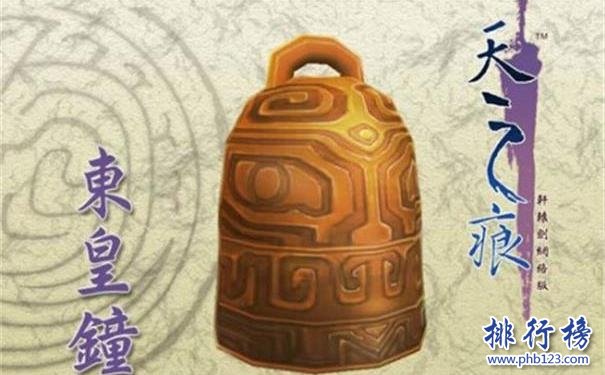 上古十大神器排名:东皇钟可创灭天地 无人能敌