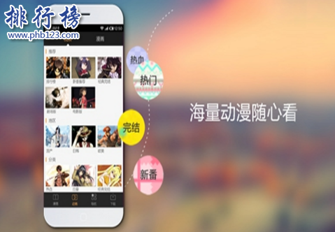 看动漫有哪些简单方便的APP?动漫app排行榜（10款）