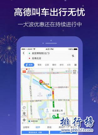 简单好用又方便的地图APP有哪些?地图app排行榜(20款)