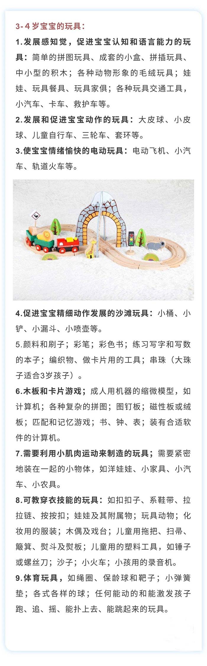 2-6岁的孩子应该选择哪些益智玩具，快来看看吧