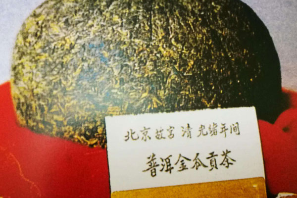 中国最贵的茶叶排名：金瓜贡茶真品仅有两沱