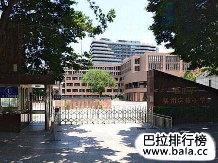 福州市十大小学排行榜，福州市重点小学排名