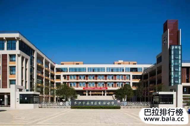 长沙十大小学名校排名，长沙重点小学排名