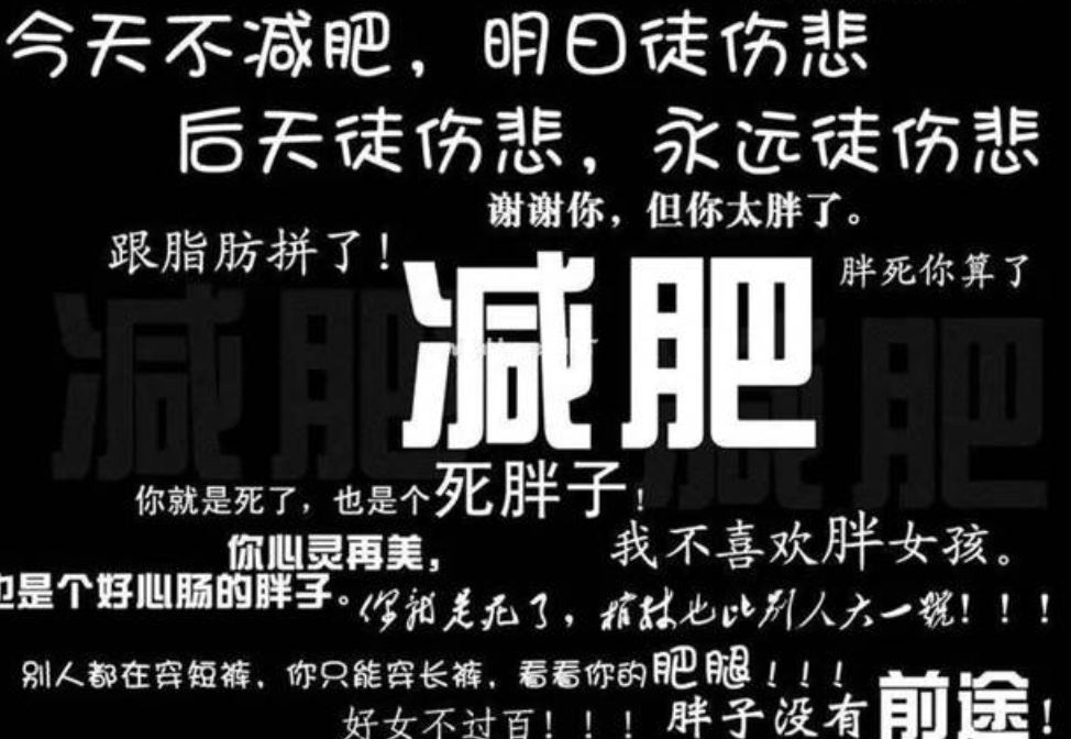 减肥最多的4个问题答案：100斤以上的姐妹们看过来，你为什么瘦不下去！