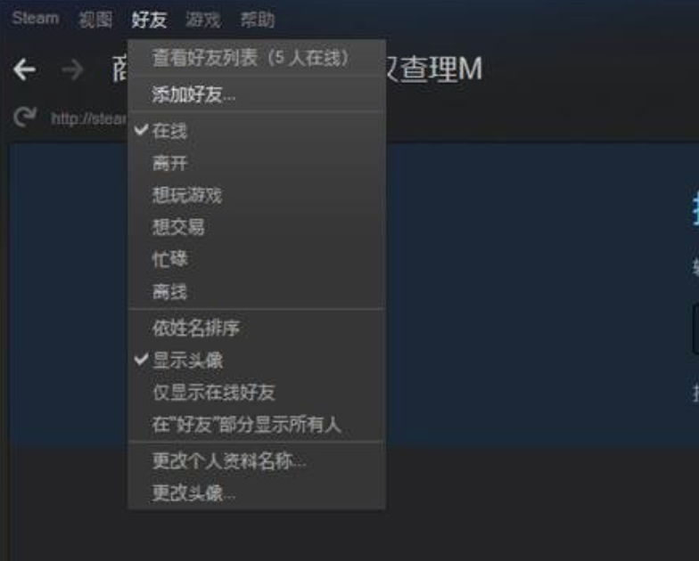 Steam上怎么加好友申请,Steam添加好友图文教程