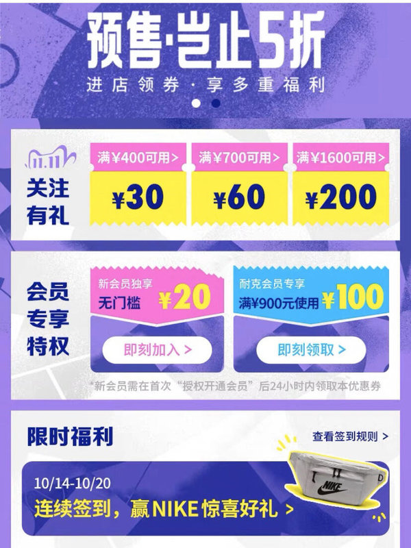 盘点运动品牌做活动时最低价格