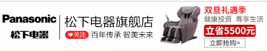 松下按摩椅怎么样？松下按摩椅哪款性价比高？