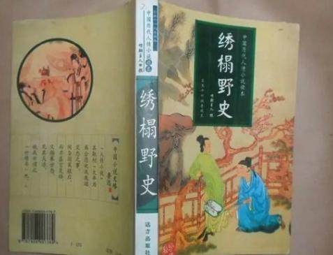 《绣榻野史》揭露人性中的欲望与放纵的又一巨著