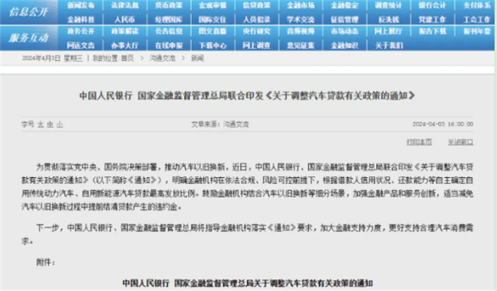 两部门调整汽车贷款有关政策 新汽车贷款政策发布何影响