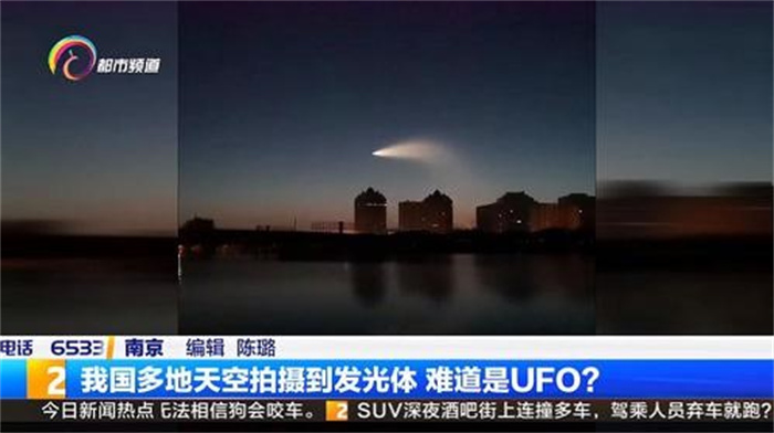 上海上空区域出现巨型UFO航母