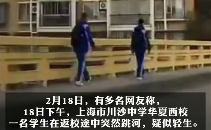 派出所辟谣中学生返校途中跳河 如何防范青少年自杀