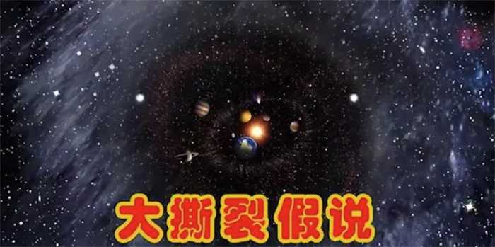 宇宙的结局是什么样的（“大坍缩”、“大撕裂”、“大冻结”）