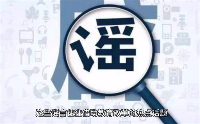 芜湖发文辟谣学生15岁可免试上大学