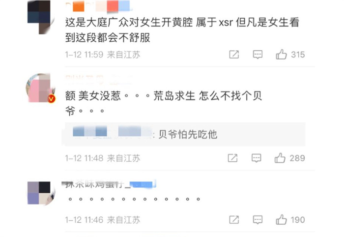 教育局回应著名教师发文意淫女乘客 为何意淫乘客