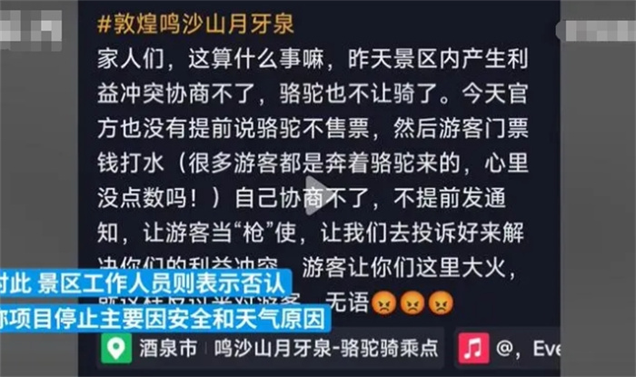 敦煌景区的骆驼集体罢工！骆驼的耐力还不如人吗，咋会体力不支？