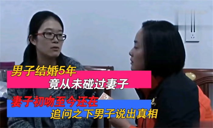 女子结婚五年没怀孕 检查结果让人吃惊（合约夫妻）