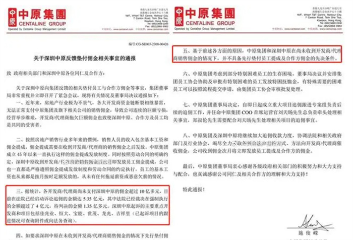 知名房产中介点名已被恒大拖累