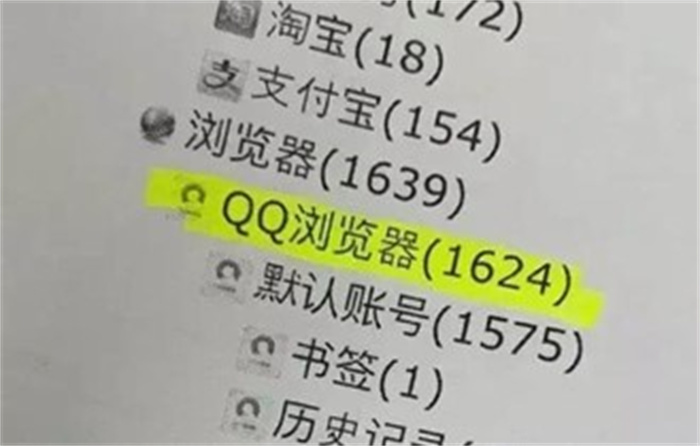 千万不要犯罪 因为浏览记录会让人十分社死