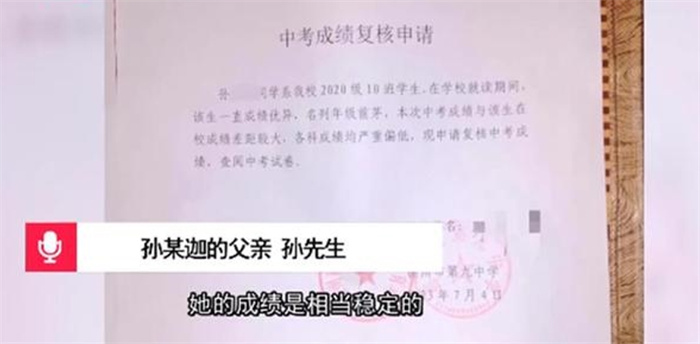 考生怀疑成绩被偷 教育局通报 全部是考生本人作答