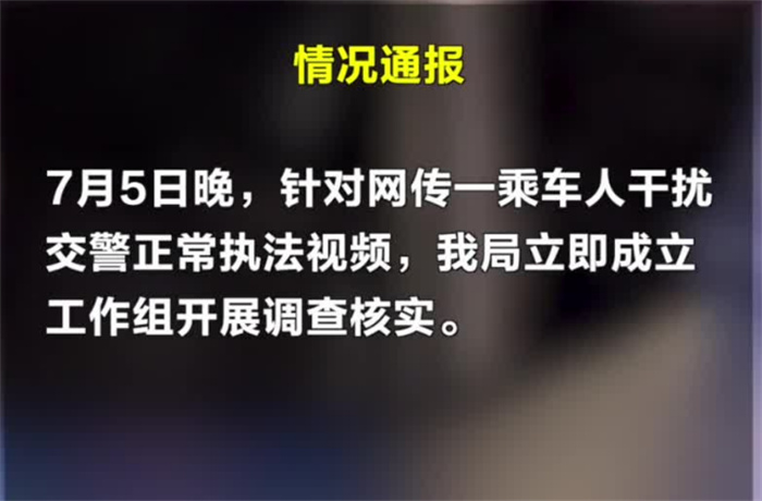 河南遇到查酒驾掏警官证的民警被免职