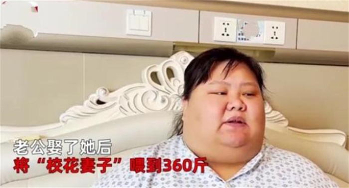 女子婚后体重升到300斤 曾经还是校花（体重暴增）