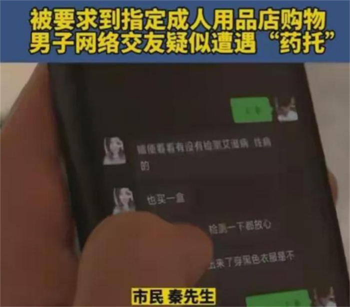 男子和女网友开房 女网友却指定计生用品（避孕套托）