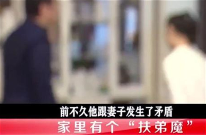 弟弟娶媳妇儿 妻子让老公拿20万（扶弟魔）