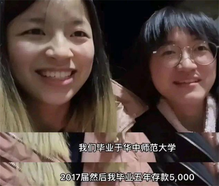 高校女生毕业五年存款5000 生活依然幸福（年轻人存款）