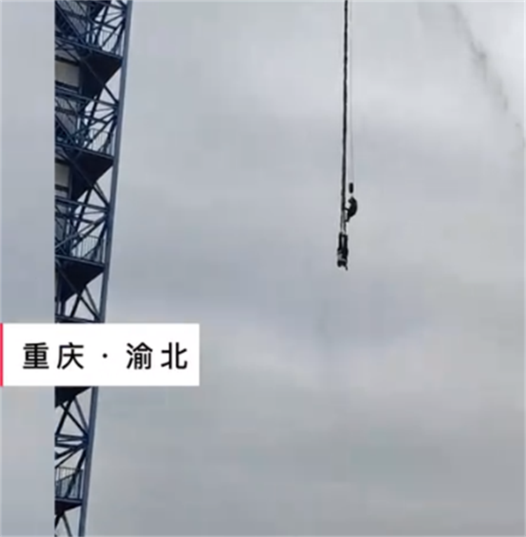 情侣蹦极倒挂滞留半空 重庆游乐园这么回应？（半空狗粮）