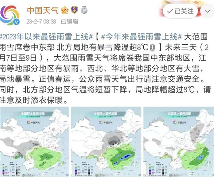 2023年最强雨雪上线 天气怎么这么异常？（异常天气）