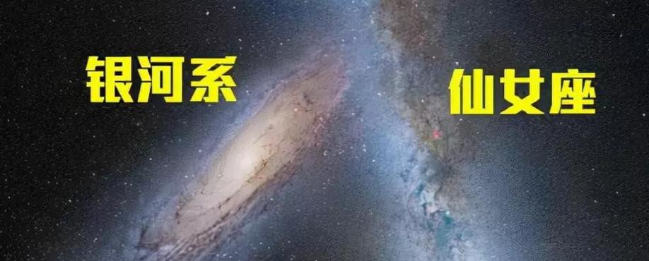 天文学家表示无需担心37.5亿年后的仙女座星系与银河系相撞。