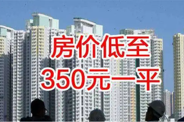 鹤岗房价为什么这么低：煤炭工业没落(气温变化剧烈)