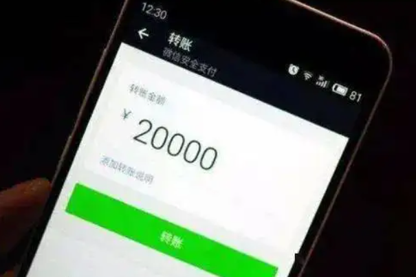 微信转账一天最多能转多少：1万到5万(银行卡转账20万)