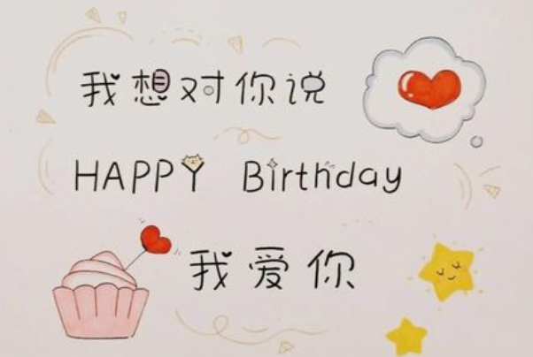 抖音最火儿子生日祝福语录集锦：生日祝福男(祝福语大全)