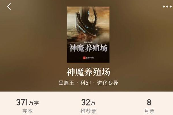 神魔养殖场作者怎么了为什么坐牢：包庇罪(销毁杀人证据)