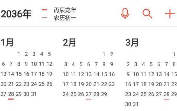 2036年以后为什么没有2037年：手机问题，世界末日是谣传