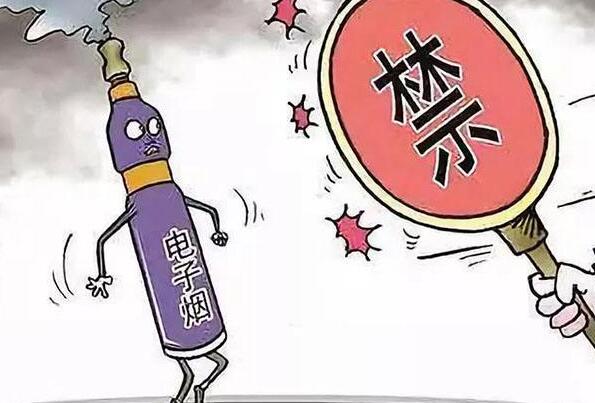 为什么禁电子烟不禁香烟?原因有四点(看完恍然大悟)