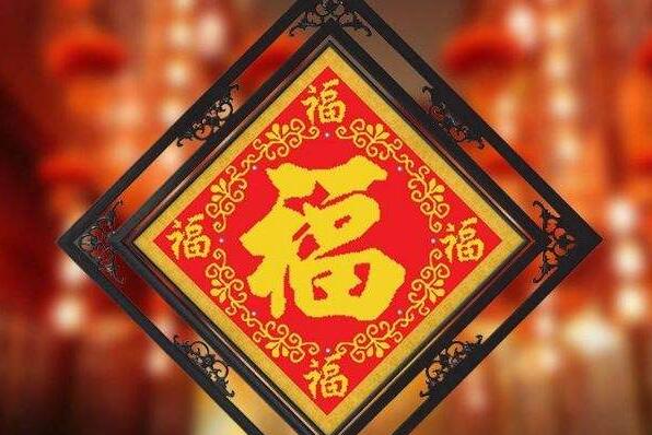 五福临门是哪五福?长寿/富贵/康宁/好德/善终(好德福相最好)