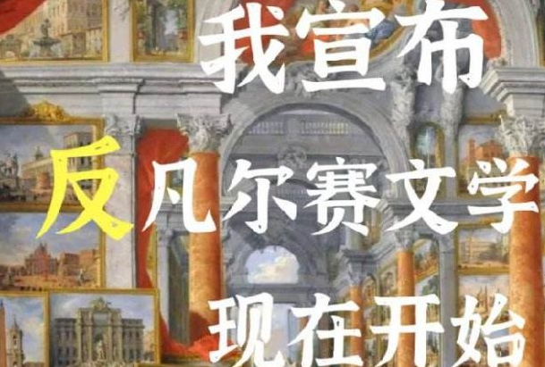 反向凡尔赛什么意思：跟凡尔赛文学反着来(网络流行词)