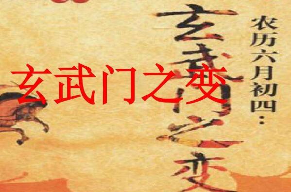 玄武门之变对唐朝的影响：开创贞观之治(但也存在潜伏的危机)