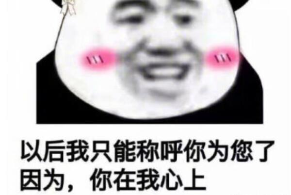 土味情话是什么意思(肉麻且腻人又有点乡土感的情话)