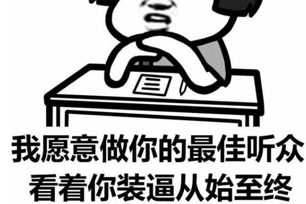 毒舌是什么意思：对他人说话带有讽刺(不一定都有恶意)