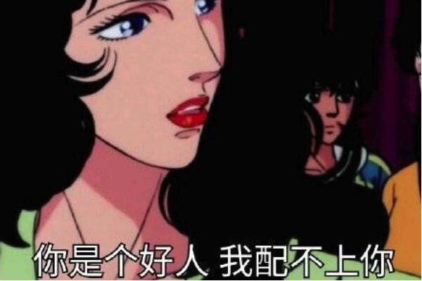 渣女是什么意思：玩弄感情的女性(尤其指玩弄恋情)