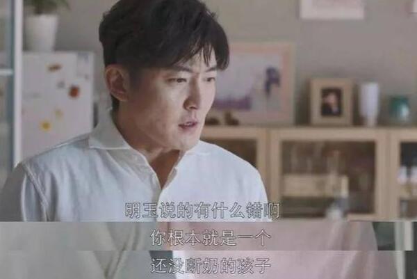 妈宝男是什么意思：以妈妈为中心的男人(缺乏主见)